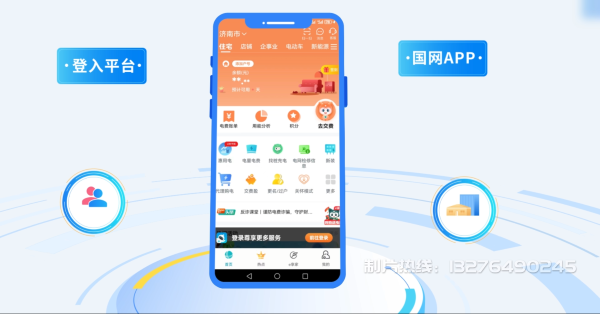 鱼台县电力供需平台MG动画制作_电力系统可视化动画设计_智慧电网数字化宣传动画_电网科普动画_